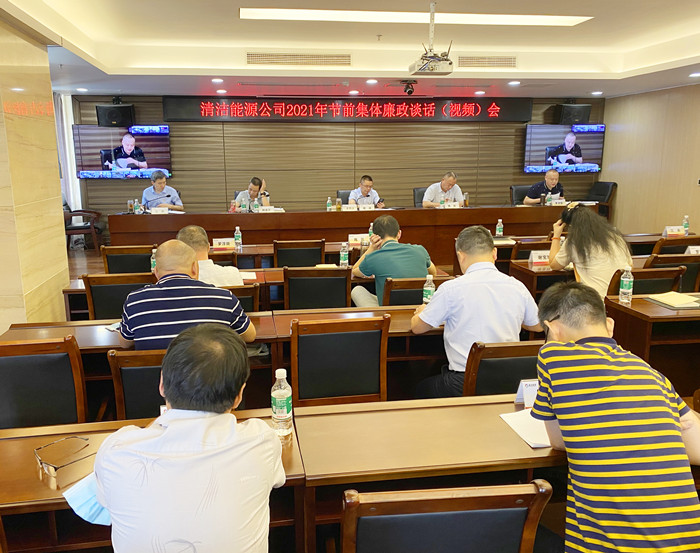 清洁能源公司节前廉政提醒谈话会(张雨田 摄)_副本.jpg