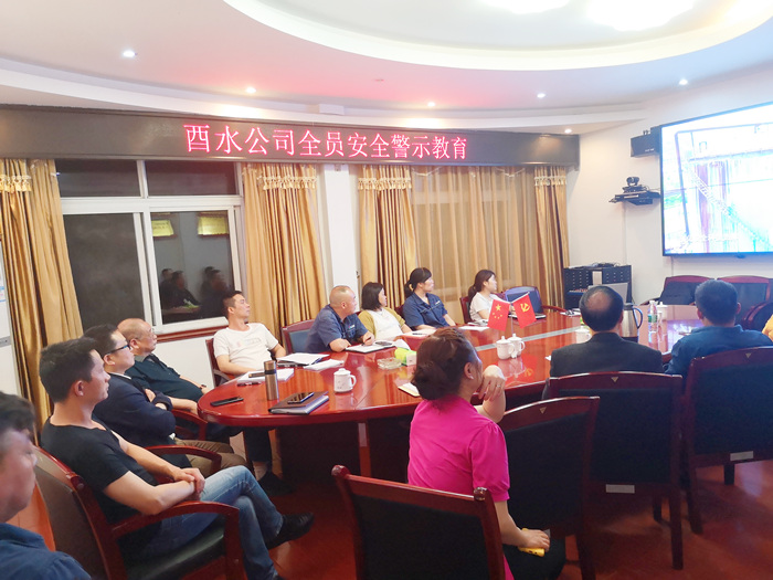 酉水公司安全警示教育刘春阳摄 (2)_副本.jpg